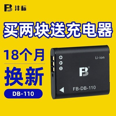 100原廠％DB-110電池適用理光Ricoh gr3電池GR3 GRIII數碼相機電板配件