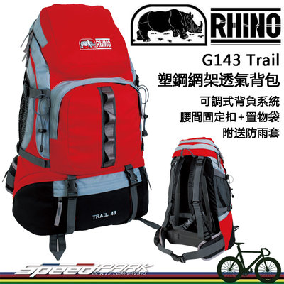 【速度公園】RHINO犀牛 G143 塑鋼網架透氣背包 調整式背負系統 附送防雨套，登山背包 露營背包 旅遊背包 後背包