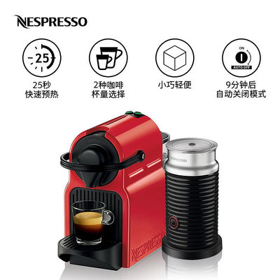 咖啡機NESPRESSO Inissia組合含奶泡機 全自動家用辦公雀巢膠囊咖啡機