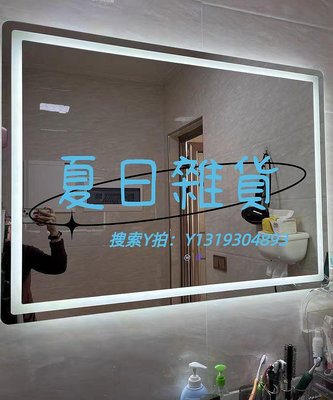 浴室鏡浴室智能鏡led壁掛鏡子防霧洗手間鏡子衛生間發光智能鏡子觸摸屏