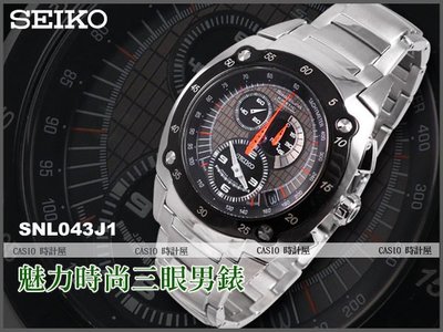 CASIO 時計屋 SEIKO 精工手錶 SNL043J1 藍寶石水晶玻璃 防水 全新 保固 附發票
