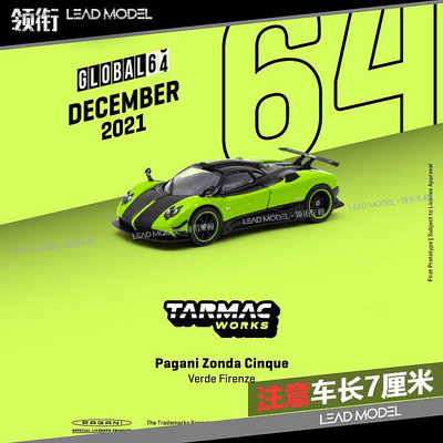 現貨|Pagani Zonda Cinque Verde帕加尼風之子 TARMAC 1/64車模型