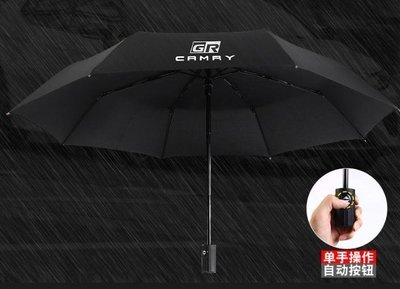 現貨熱銷-TOYOTA適用于豐田18-19款八代凱美瑞晴雨傘全自動一鍵伸縮折疊傘太陽傘
