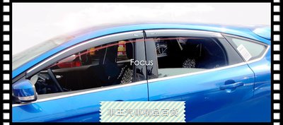 【車王汽車精品百貨】Ford 福特 Focus 加厚 晴雨窗 電鍍晴雨窗 注塑鍍鉻 貨到付運費150元