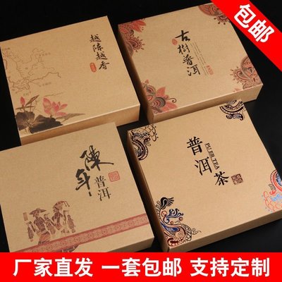 普洱茶餅包裝盒簡易牛皮紙盒357g福鼎白茶200g茶餅茶葉包裝盒定制