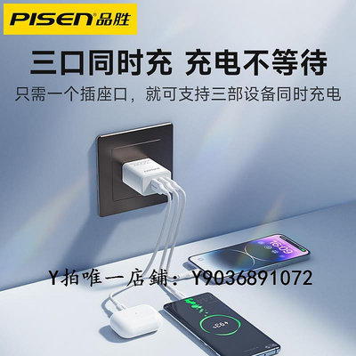 多孔充電器 品勝（PISEN）30w三口充電器頭適用蘋果14小米安卓手機typec多口快充usb插頭通用iPhone12