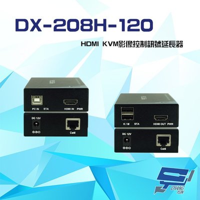 昌運監視器 DX-208H-120 HDMI KVM影像控制訊號延長器 支援HDMI1.3 傳輸距離100米