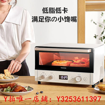 烤箱東芝空氣炸鍋烤箱一體機家用小型迷你多功能烘焙風爐電烤箱XD7120烤爐