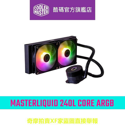 Cooler Master 酷碼 MASTERLIQUID 240L CORE ARGB 水冷散熱器