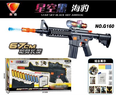 823生存遊戲-骏能G160水彈槍軟彈槍海豹雙用環保兒童軍事模型玩具槍
