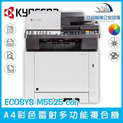 京瓷美達 Kyocera ECOSYS M5525cdn A4彩色雷射多功能複合機