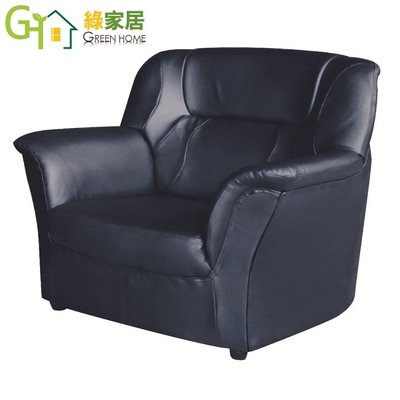 【綠家居】法麥 時尚黑柔韌皮革單人座沙發椅