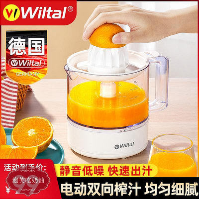 德國電動榨橙汁機家用小型迷你榨汁機水果炸汁橙子壓榨器渣汁分離-泡芙吃奶油