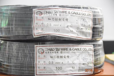 [捷順機電] PVC 輕便電纜 0.5mm²*3C 細芯電纜線 控制電纜 0.5mm*3C 3芯