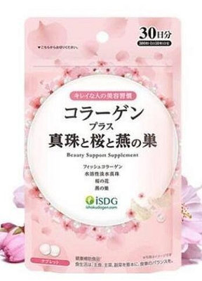 限時下殺 ISDG膠原蛋白肽共300粒日本進口美白丸VC肌膚修復細膩滋潤彈性lc