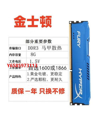 內存條金士頓DDR3內存條 8G 1600  臺式機電腦 駭客神條 1866 兼容 1333