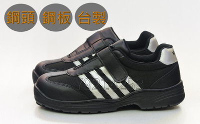 悍馬 TEC ONE 台灣製造男款 自黏款 鋼頭安全鞋 防穿刺 止滑中底 符合CNS20345規格 39~45黑銀色