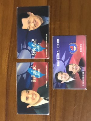 中華民國第12任總統副總統就職紀念+僑務委員會 特製悠遊卡（3張）