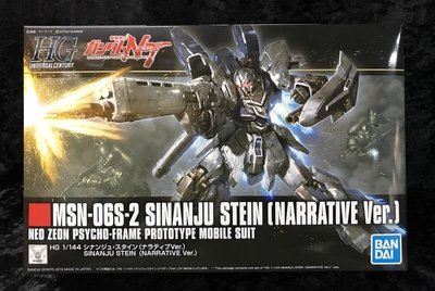 【G&T】BANDAI 模型 HGUC #217 1/144 新安州原石型 新生版 Ver.5055348