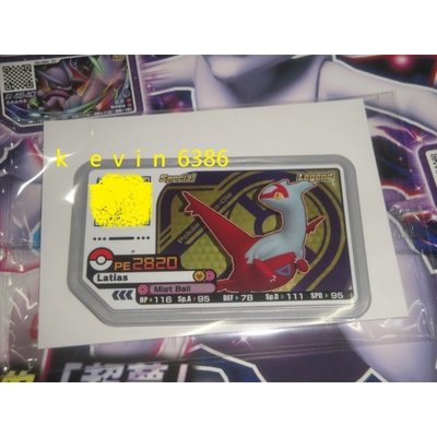 東京都-神奇寶貝 精靈寶可夢 GaOle卡匣 比賽卡 活動卡 P卡 拉帝亞斯 (台灣機台可刷) 現貨