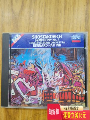撿漏價，肖斯塔科維奇第五交響曲，非俄系交響第一人海丁克指揮。 唱片 cd 磁帶