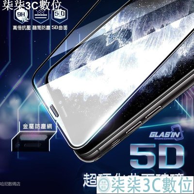 『柒柒3C數位』iPhone12 頂級 5D滿版 保護貼 玻璃貼 焠火超鋼化 曲面 適用 iPhone11 Pro Max XR Xs