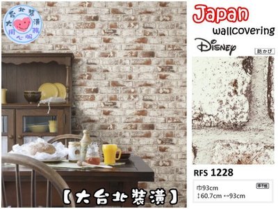 【大台北裝潢】日本進口迪士尼兒童壁紙RFS＊　Disney 小熊維尼 工業風 美式鄉村風紅磚　| 1228 |