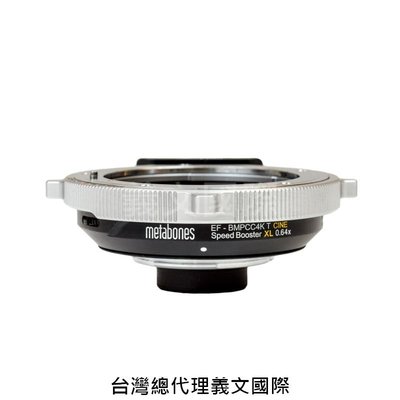 Metabones專賣店:Canon EF-BMPCC4K T CINE XL 0.64x(BMPCC 4K|Canon EOS|鎖定環|減焦|轉接環)