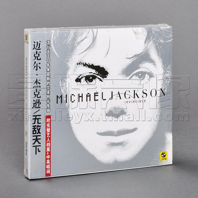 正版邁克爾杰克遜 無敵天下 專輯唱片 Michael Jackson CD碟片(海外復刻版)