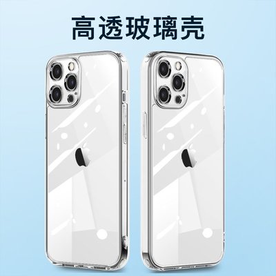 蘋果手機殼iPhone14透明晶瓷玻璃新款手機殼 適用蘋果13PRO鋼化玻璃殼保護套磁吸