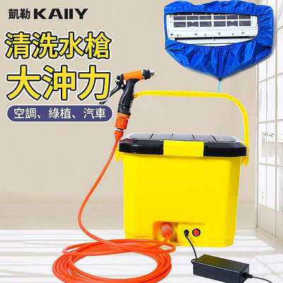 (吉川)KAIIY 凱勒冷氣清洗水槍 高壓清洗機 冷氣清洗工具套裝 空調清洗機 冷氣清潔機 洗冷氣工具 電動冷氣清洗套組全套