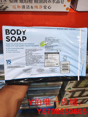 上海Costco開市客代購KIRKLAND科克蘭BODY SOAP沐浴用香皂15盒
