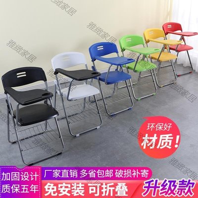 【熱賣精選】培訓椅帶寫字板桌板會議記者塑料折疊椅一體桌椅教學辦公塑鋼椅子簡易桌