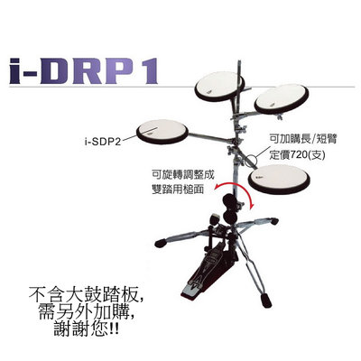 ☆ 唐尼樂器︵☆台灣製精品 iSBN i-DRP1 爵士鼓五鼓練習板組/打點板/打擊板