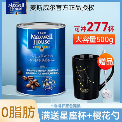 麥斯威爾黑咖啡500g罐裝香醇速溶純咖啡粉無蔗添加馬來西亞進口