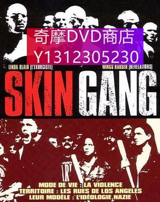 dvd 電影 惡男造世界/skin gang 1999年 主演：skin flick,Steve Masters,Eden Miller,