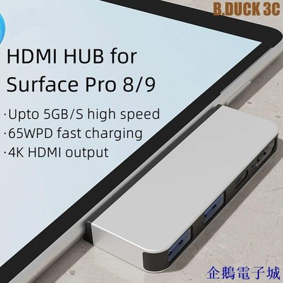 溜溜雜貨檔適用微軟Surface Pro8/9擴展塢Type-C接口USB3.0 PD HDMI螢幕擴充埠 USB-C HU
