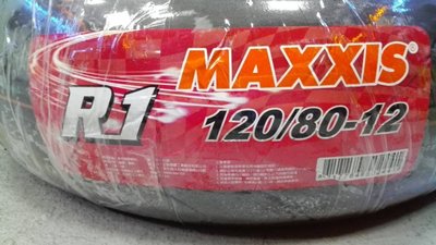 正新 MAXXIS馬吉斯  MA-R1 120/80-12 完工價1950 比賽胎全熱熔胎 馬克車業