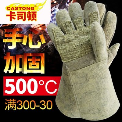 隔熱手套耐高溫手套500度 隔熱防燙加厚耐磨防割烤箱防火阻燃工業勞保手套 可開發票