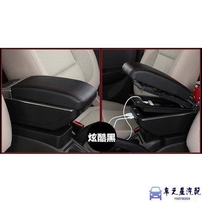飛馬-豐田 Toyota 大鴨 NEW YARIS 專用 中央扶手 扶手箱 雙層置物空間 帶7孔USB 升高 車充 杯架