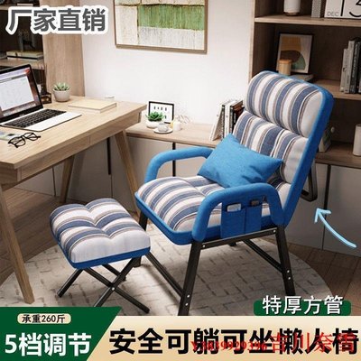 電腦椅家用懶人椅臥室折疊椅網紅主播椅舒適久坐可躺懶