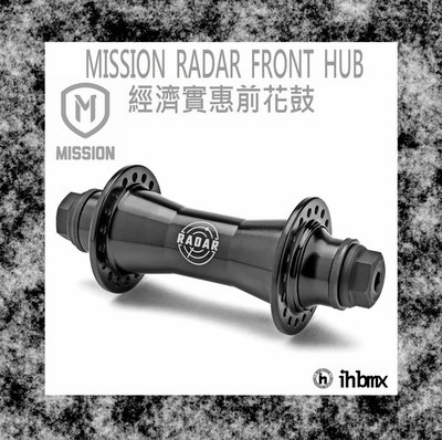 [I.H BMX] MISSION RADAR FRONT HUB 前花鼓 單速車/滑步車/平衡車/BMX