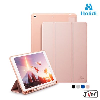 Holidi iPad 保護套 矽膠保護套 筆槽款 適用 iPad Pro 11 Air 4 10.9 10.2