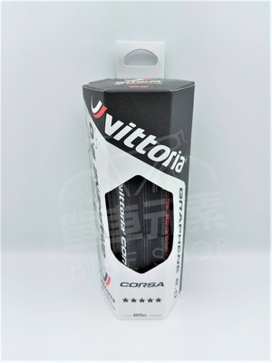【單車元素】VITTORIA CORSA G2.0 700x25c 黑色 外胎 公司貨