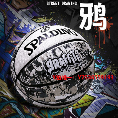 籃球斯伯丁街頭涂鴉七號成人比賽耐磨水泥地黑色籃球84-375Y