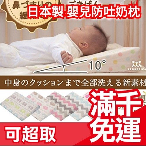 免運日本製cocodesica 六層紗傾斜10度防吐奶枕附枕套可機洗枕頭可手洗 Jp Plus Yahoo奇摩拍賣