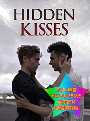 DVD 專賣 地下吻/Hidden Kisses 電影 2016年