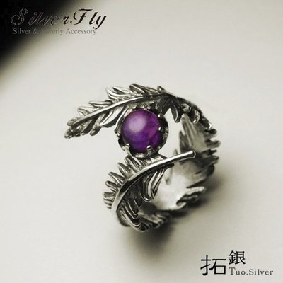 《 SilverFly銀火蟲銀飾 》拓銀-紫水晶羽毛戒指