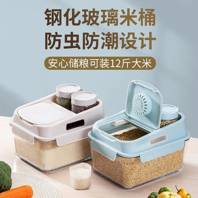 下殺-青蘋果鋼化玻璃米桶家用防蟲防潮密封米缸10斤裝加厚食品級儲米箱