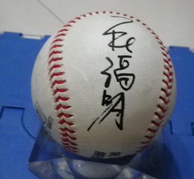 棒球天地---中華職棒元年 開幕戰勝投  杜福明 簽名統一獅練習球.字跡漂亮